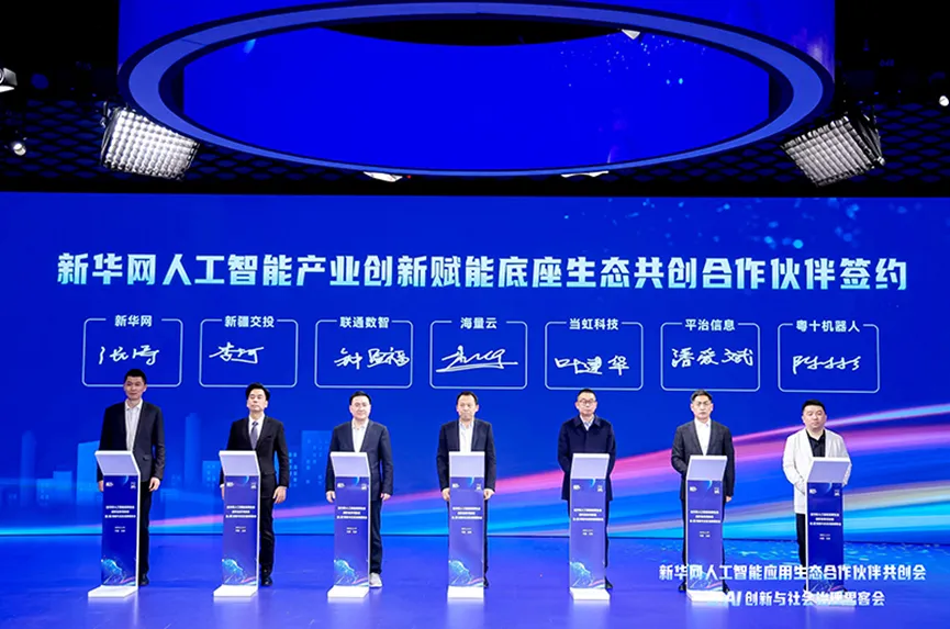 签约合作！新华网携手当虹科技推出媒体行业大模型算力一体机