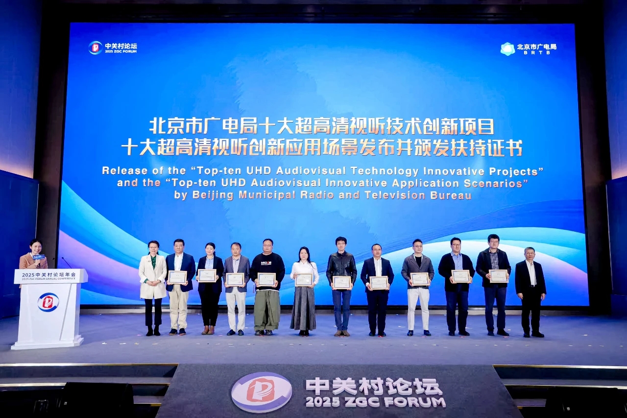 北京十大超高清创新之一！当虹8K产品再获权威认可