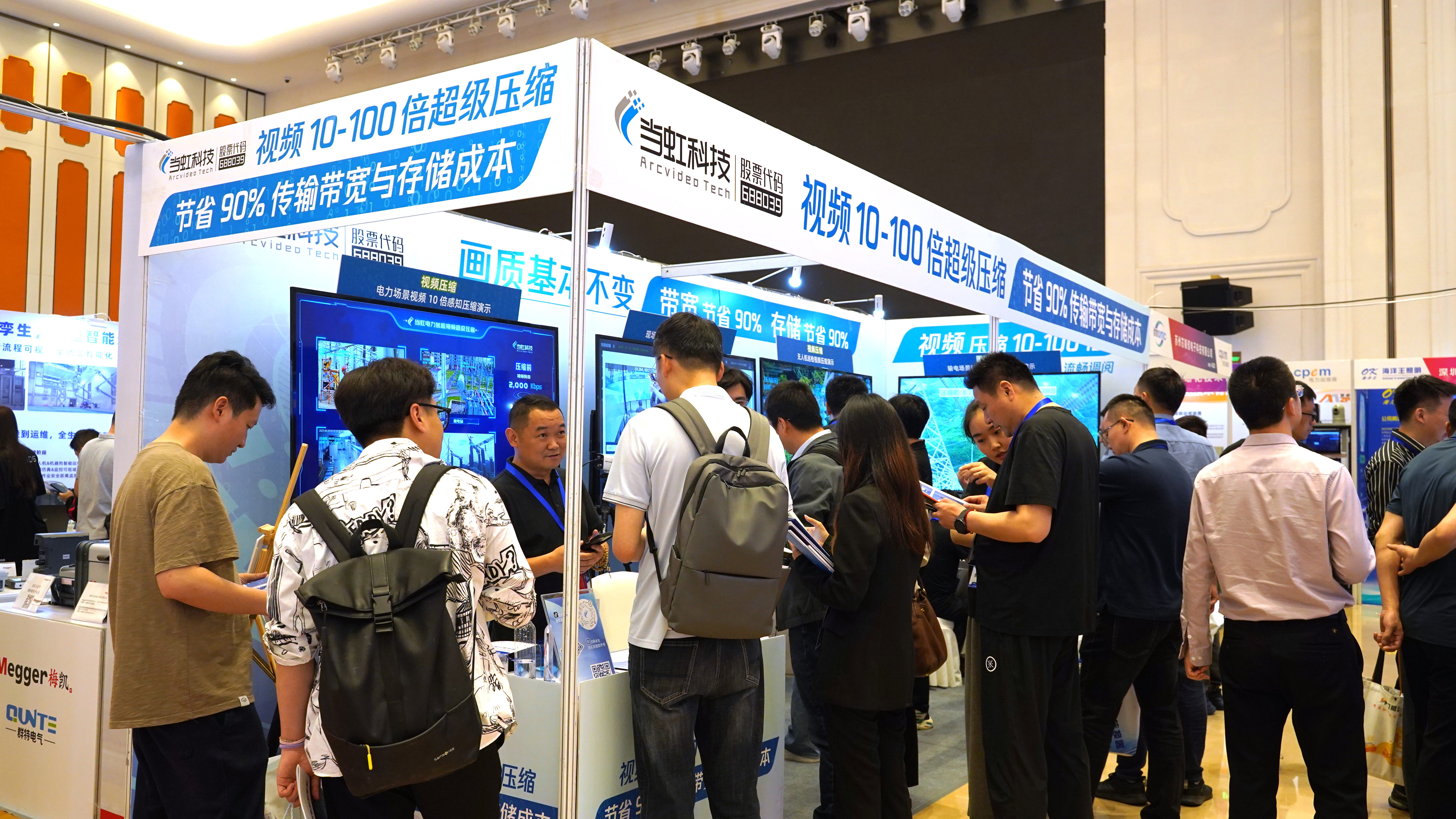 当虹科技亮相2025电力智能运检大会！五大关键词，带你体验→