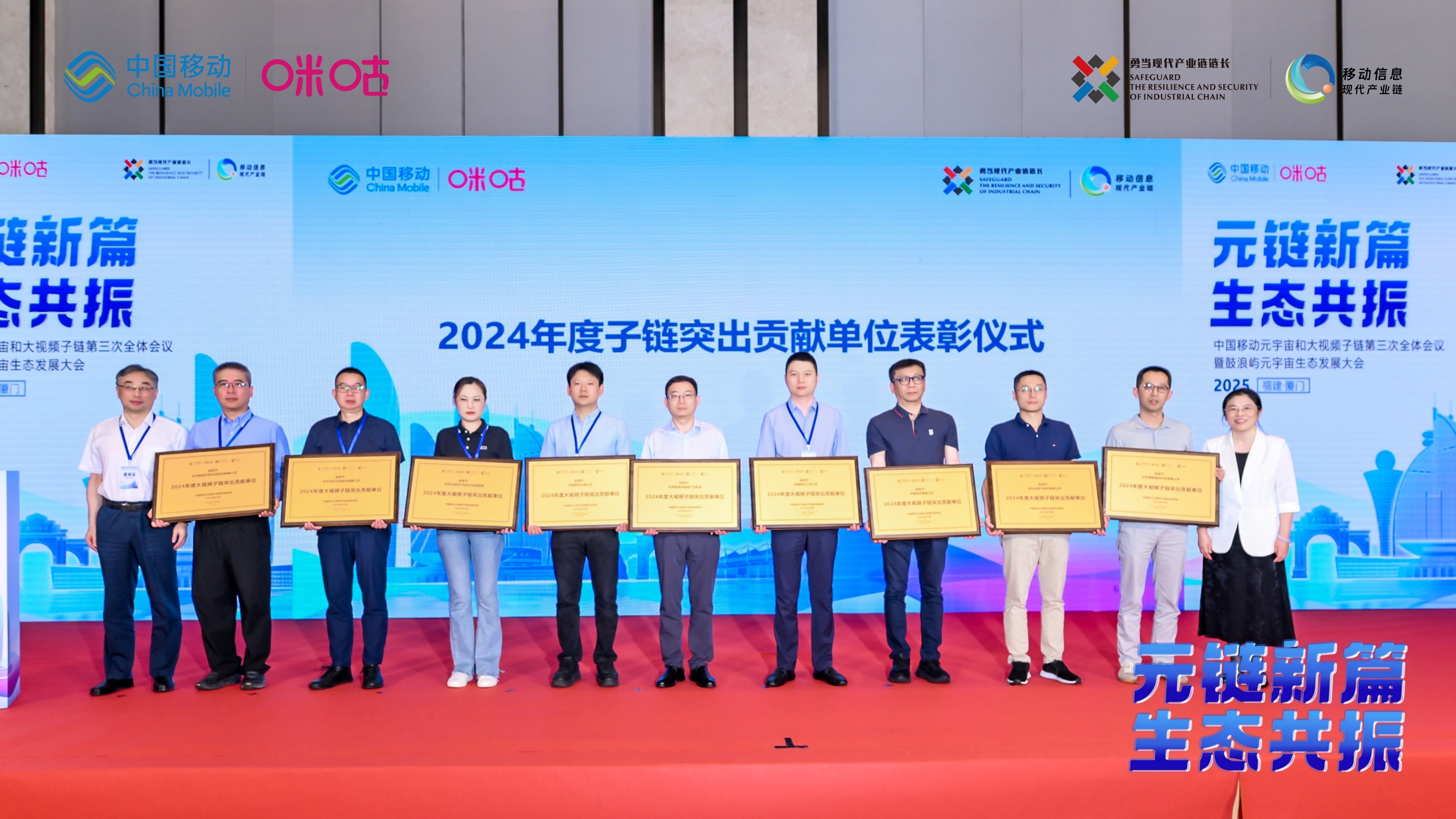 当虹科技荣获中国移动大视频子链“突出贡献单位”！