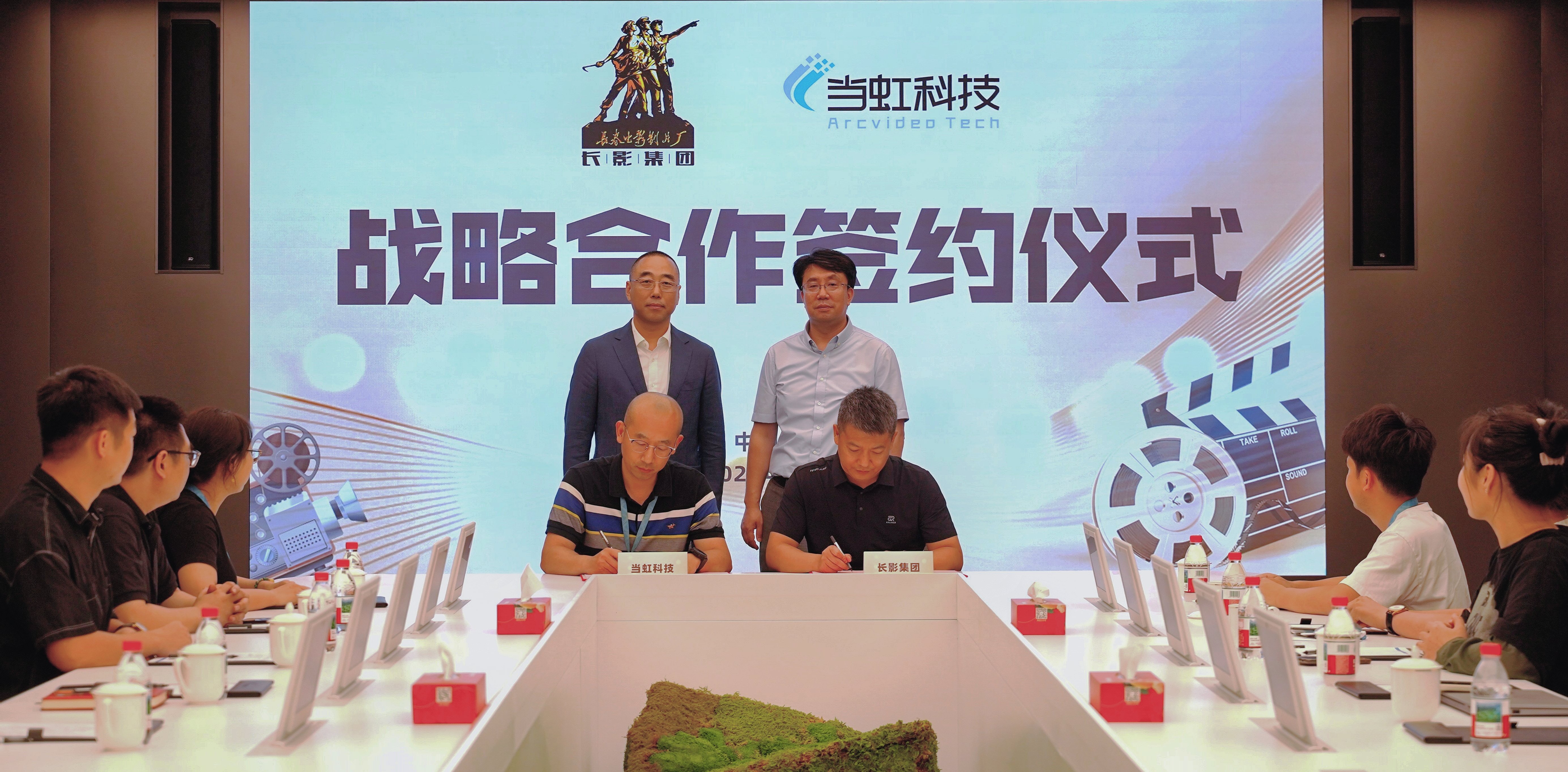 长影集团与当虹科技达成战略合作 共探“AI+影视+文旅”融合新路径