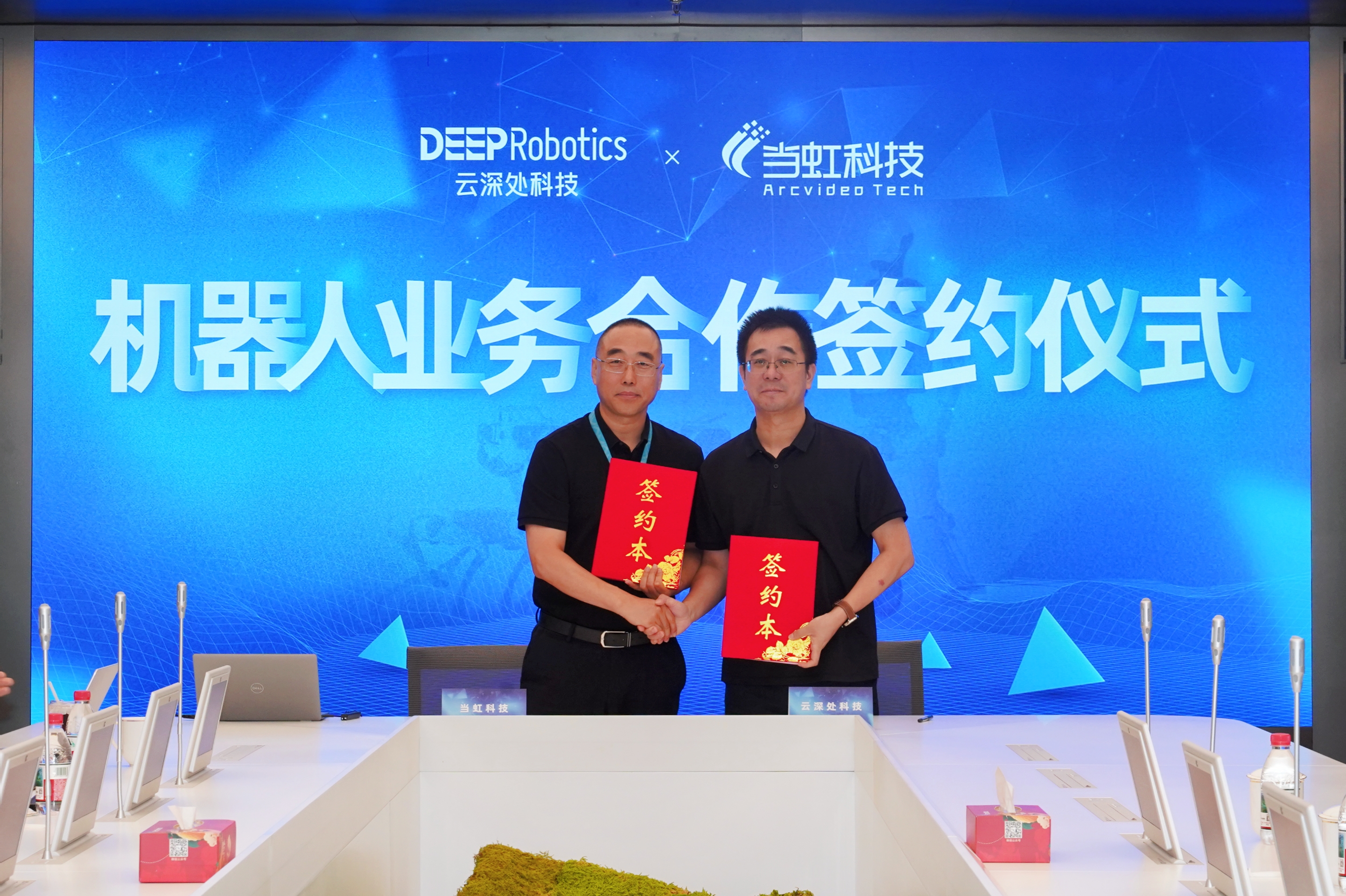 强强联合！当虹科技×云深处科技，重磅签约落地！