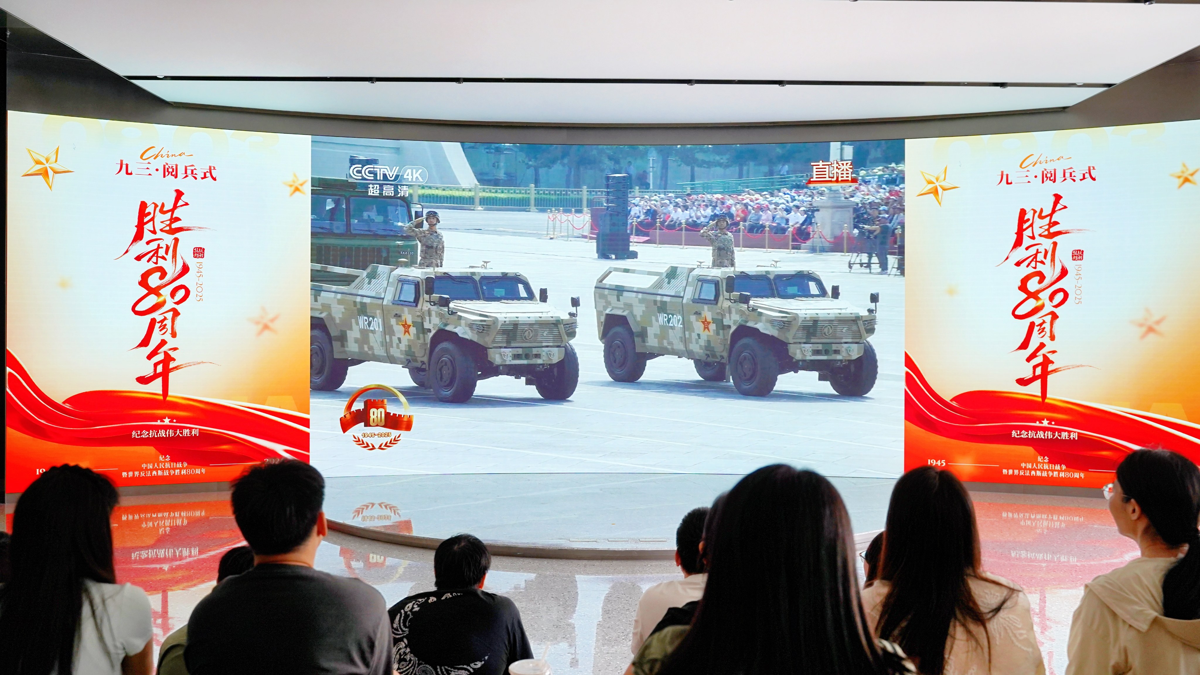 观盛世阅兵，铸科技强国！当虹科技党支部组织观看九三胜利日大阅兵