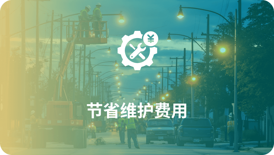 节能维护费用-当虹科技