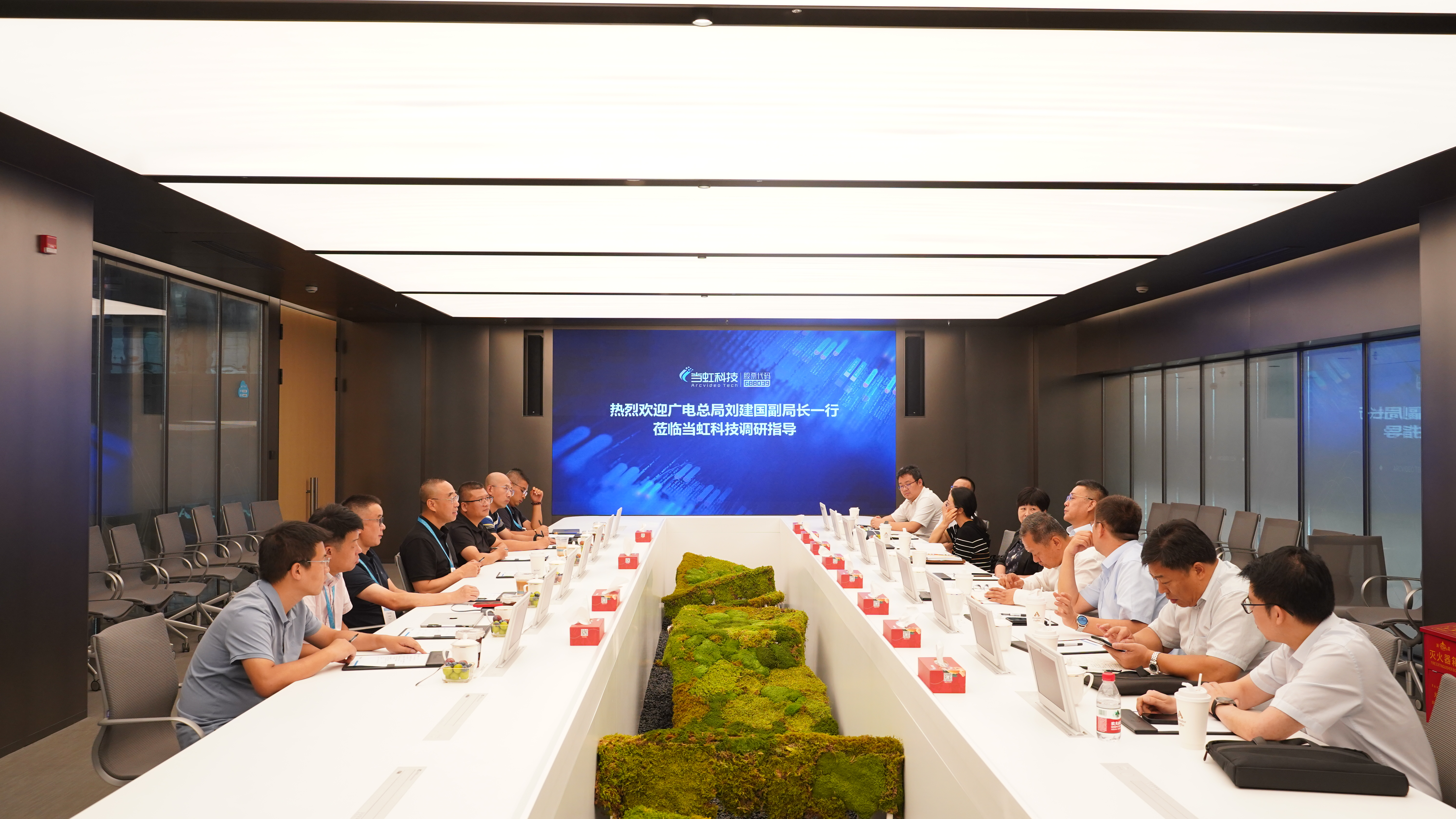 国家广电总局党组成员、副局长刘建国一行莅临当虹科技调研指导