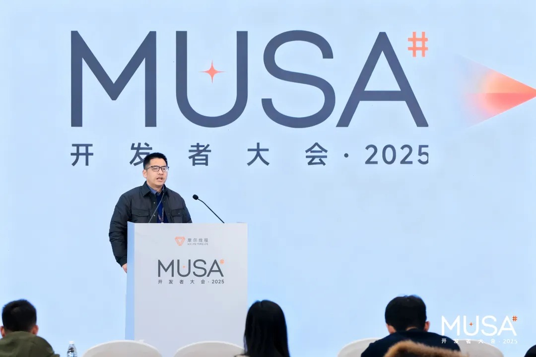 当虹科技×摩尔线程：首届MUSA开发者大会，共创“视频+算力”新生态